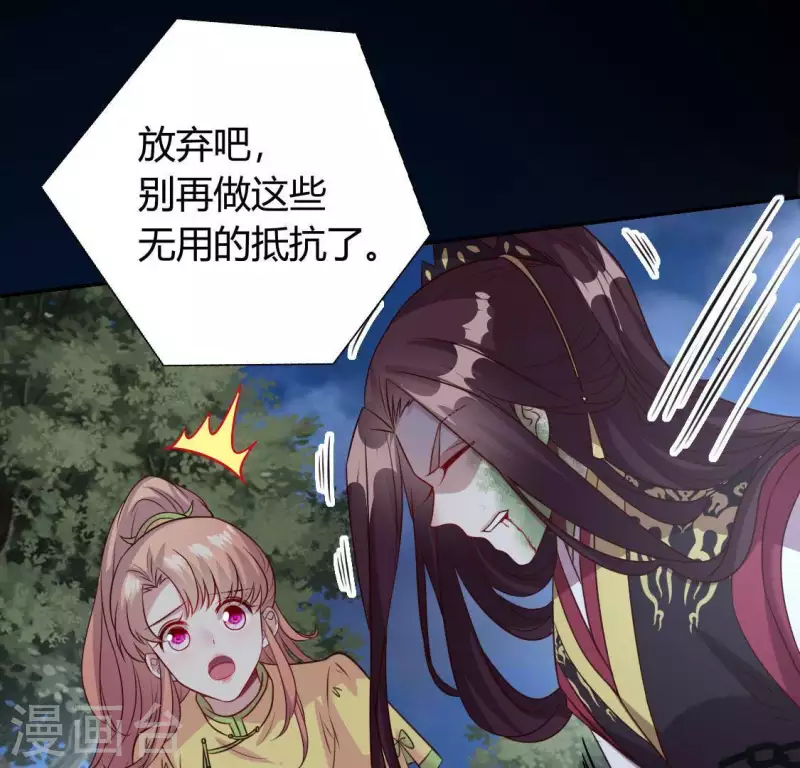 第128话 黑暗就是我的天下 第25页
