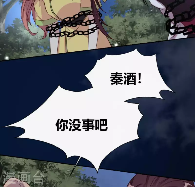 第128话 黑暗就是我的天下 第26页