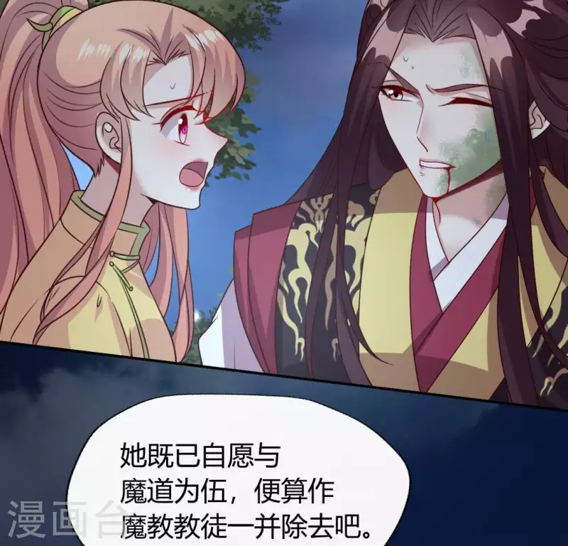 第128话 黑暗就是我的天下 第27页