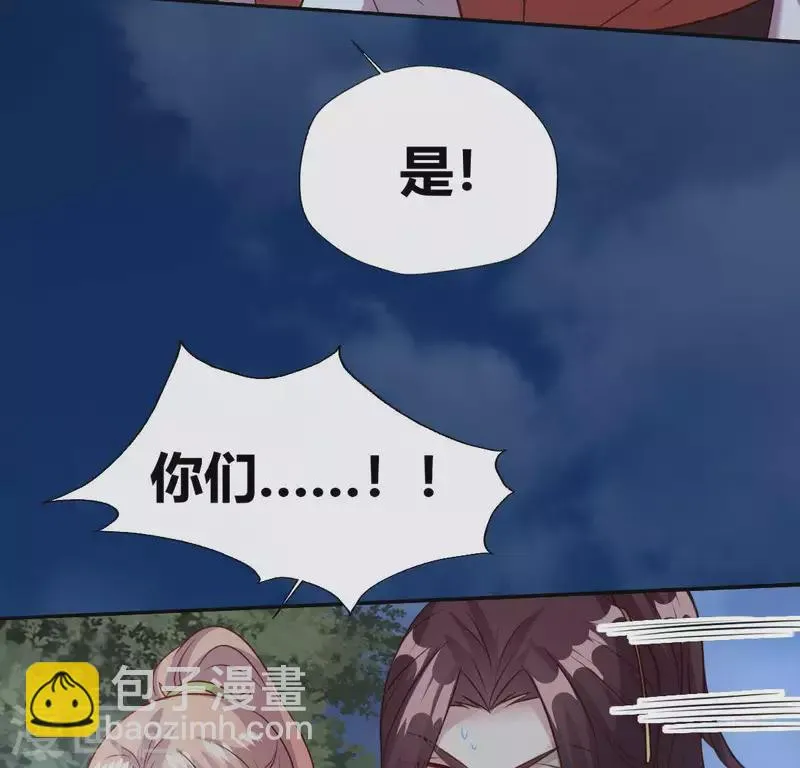第128话 黑暗就是我的天下 第29页