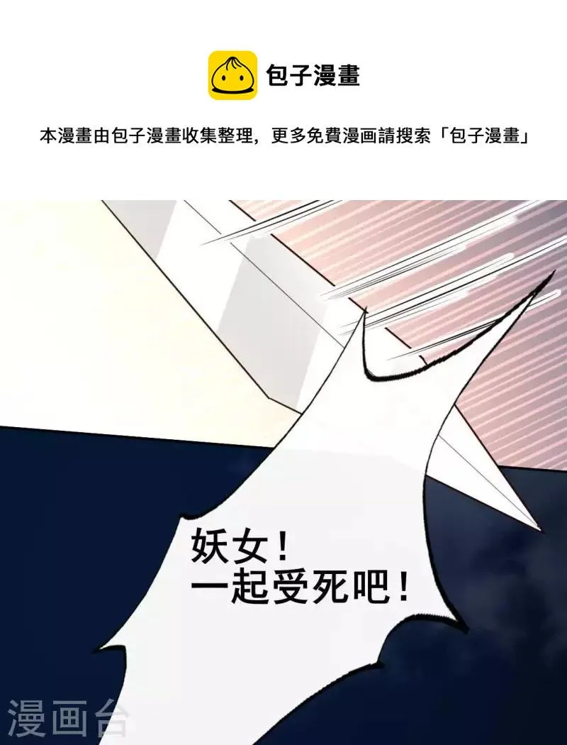 第128话 黑暗就是我的天下 第31页