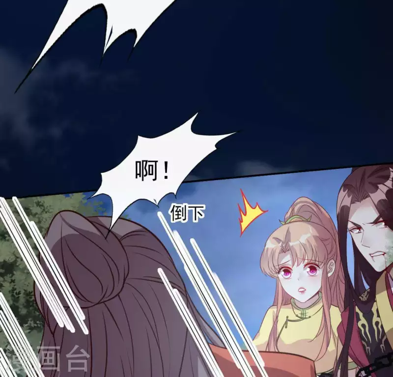 第128话 黑暗就是我的天下 第32页