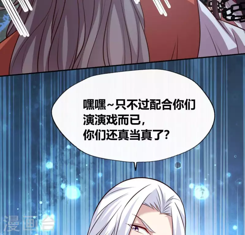 第128话 黑暗就是我的天下 第33页