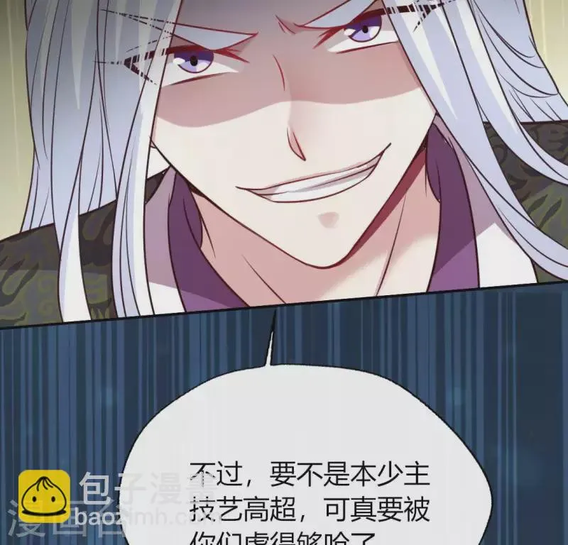第128话 黑暗就是我的天下 第39页