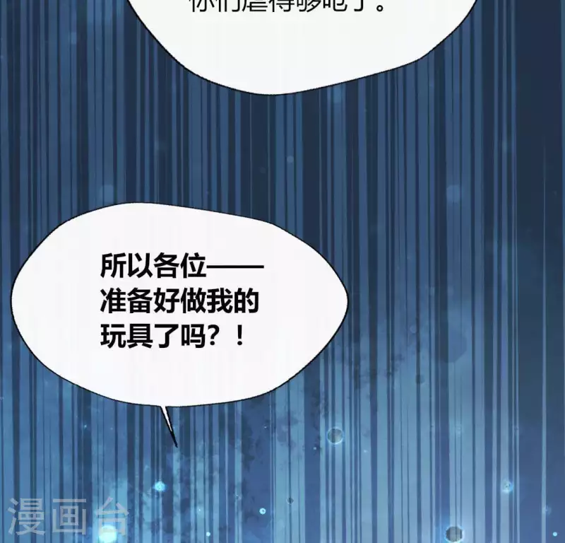 第128话 黑暗就是我的天下 第40页