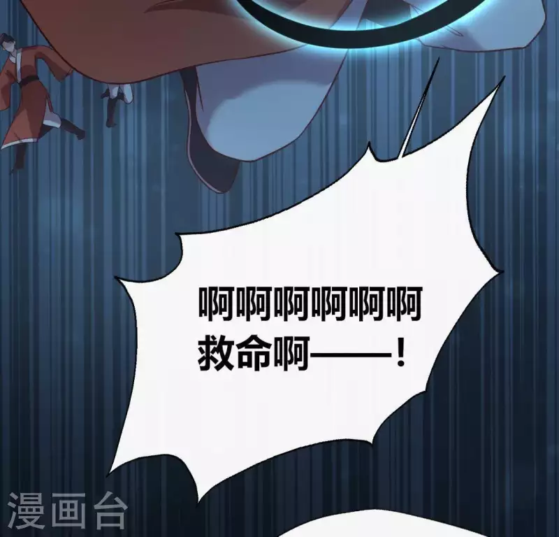 第128话 黑暗就是我的天下 第45页