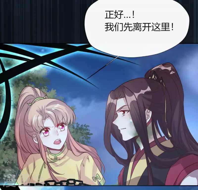 第128话 黑暗就是我的天下 第46页