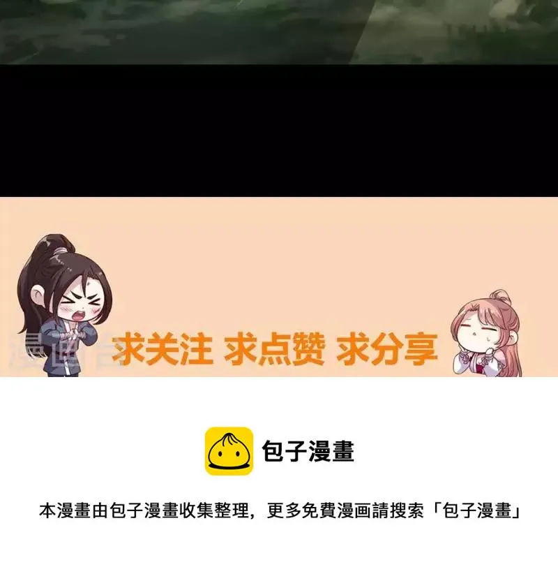第128话 黑暗就是我的天下 第49页
