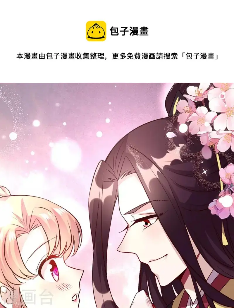 第129话 血烟花觉醒 第1页
