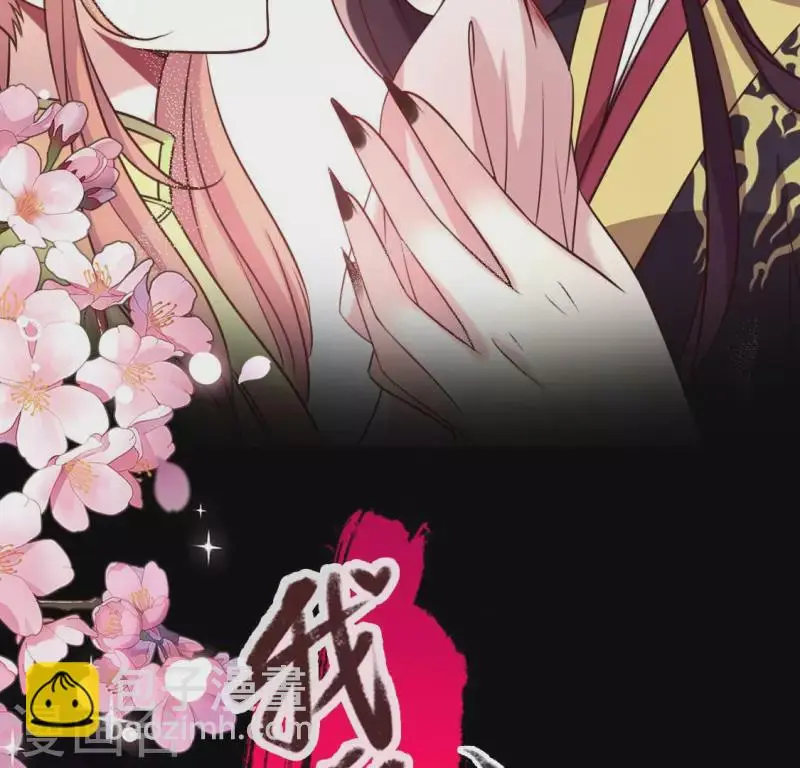 第129话 血烟花觉醒 第2页
