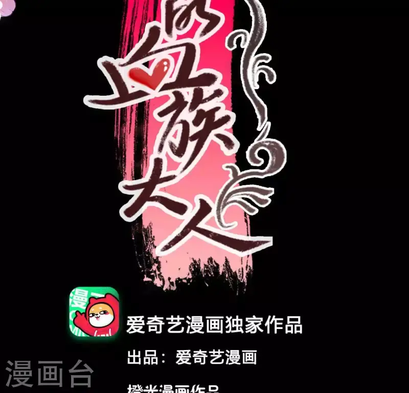 第129话 血烟花觉醒 第3页