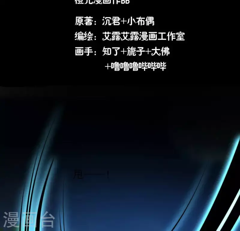 第129话 血烟花觉醒 第4页