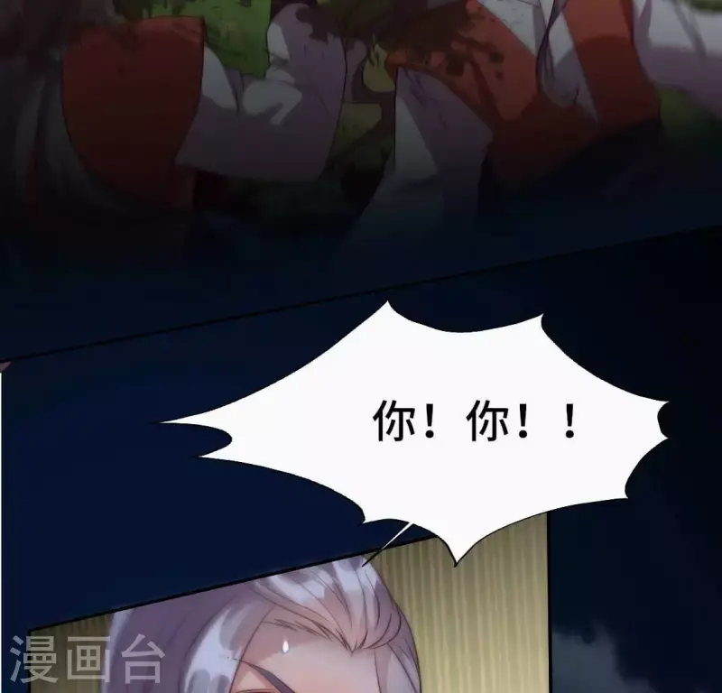 第129话 血烟花觉醒 第7页