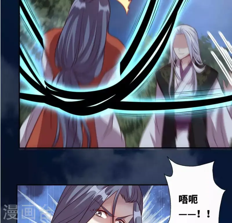 第129话 血烟花觉醒 第9页