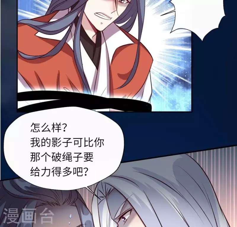 第129话 血烟花觉醒 第10页