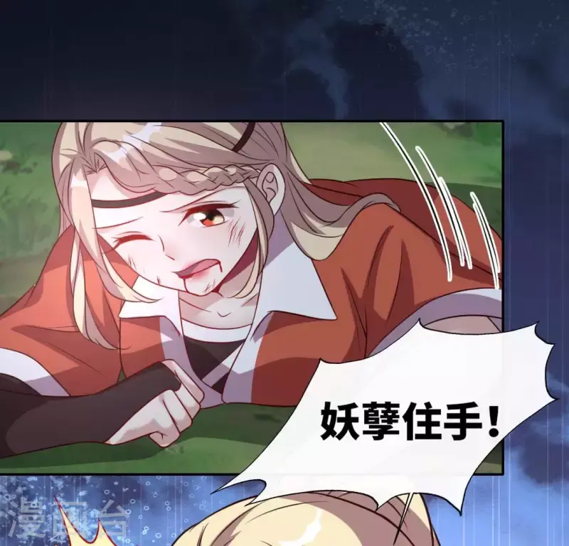 第129话 血烟花觉醒 第13页