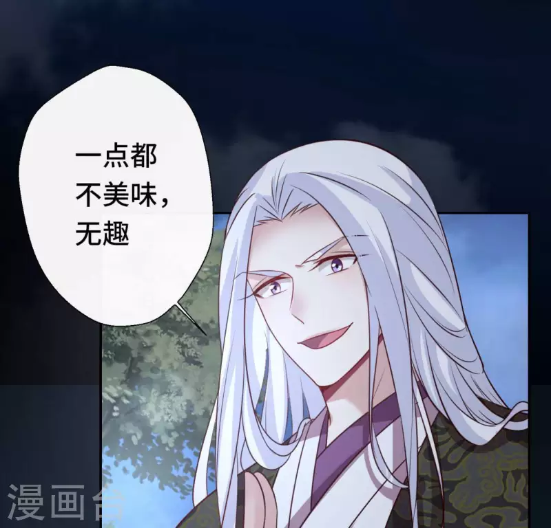 第129话 血烟花觉醒 第19页