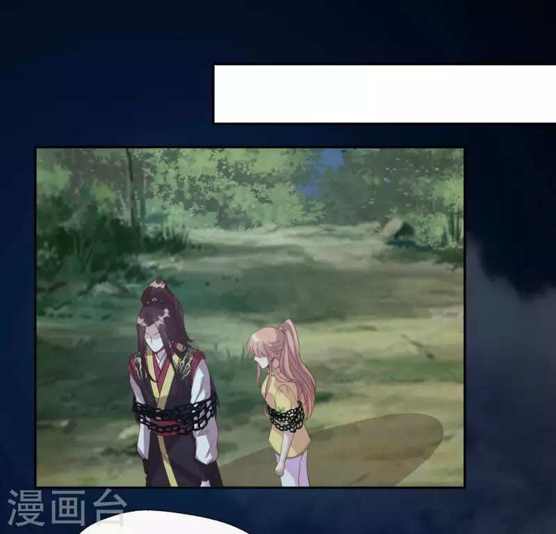 第129话 血烟花觉醒 第24页