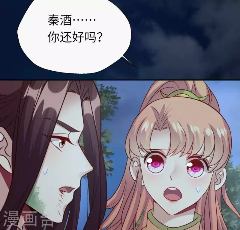 第129话 血烟花觉醒 第25页