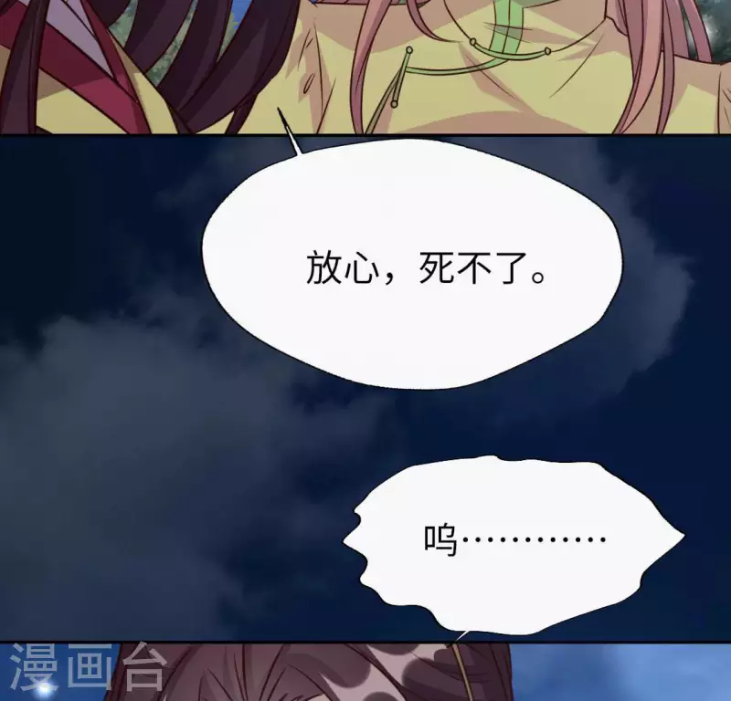 第129话 血烟花觉醒 第26页