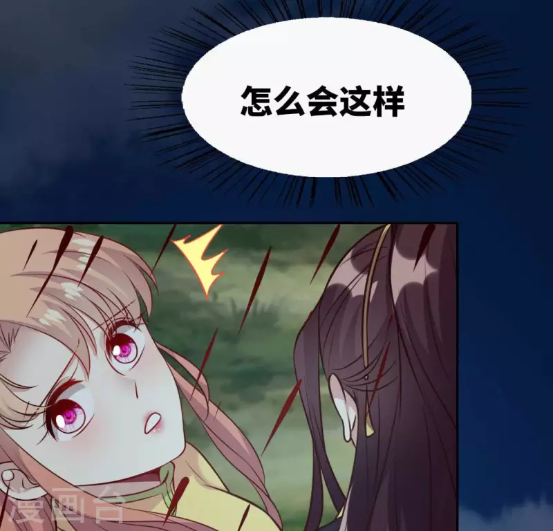 第129话 血烟花觉醒 第29页