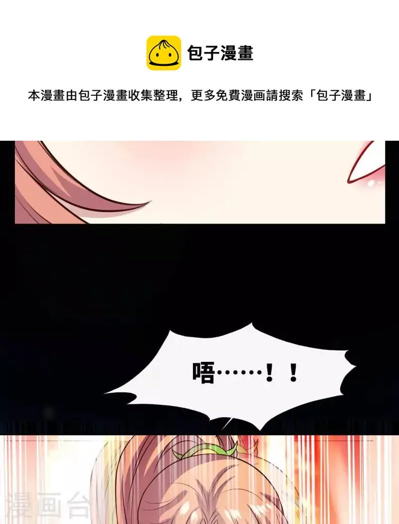 第129话 血烟花觉醒 第31页