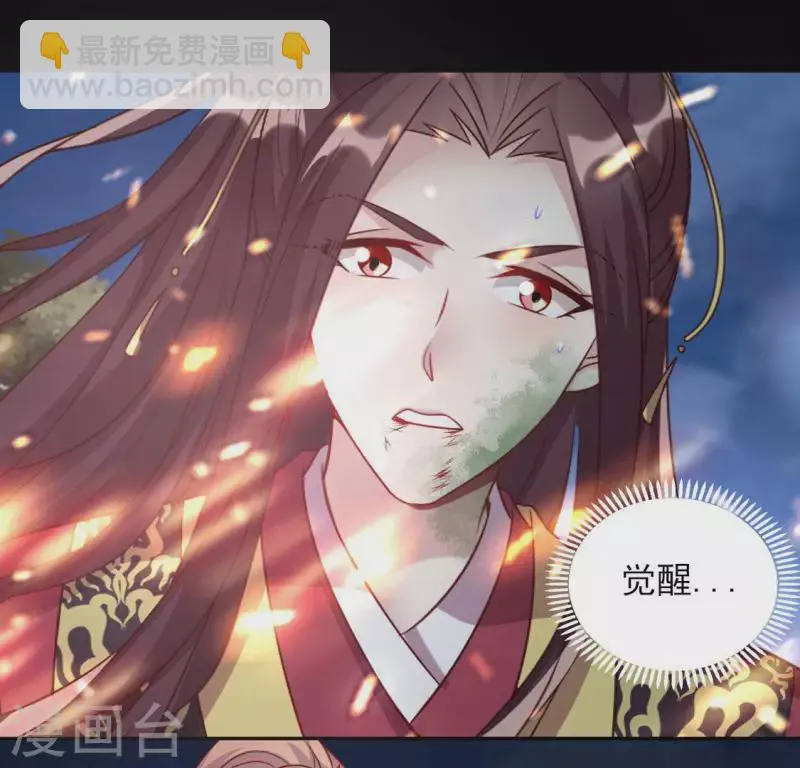 第129话 血烟花觉醒 第36页