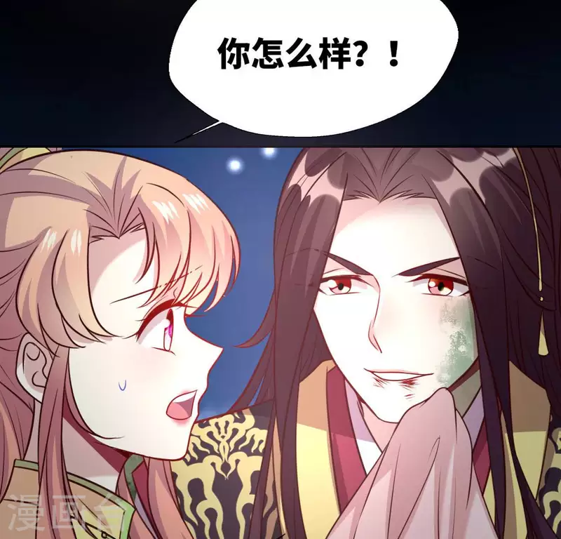 第129话 血烟花觉醒 第42页