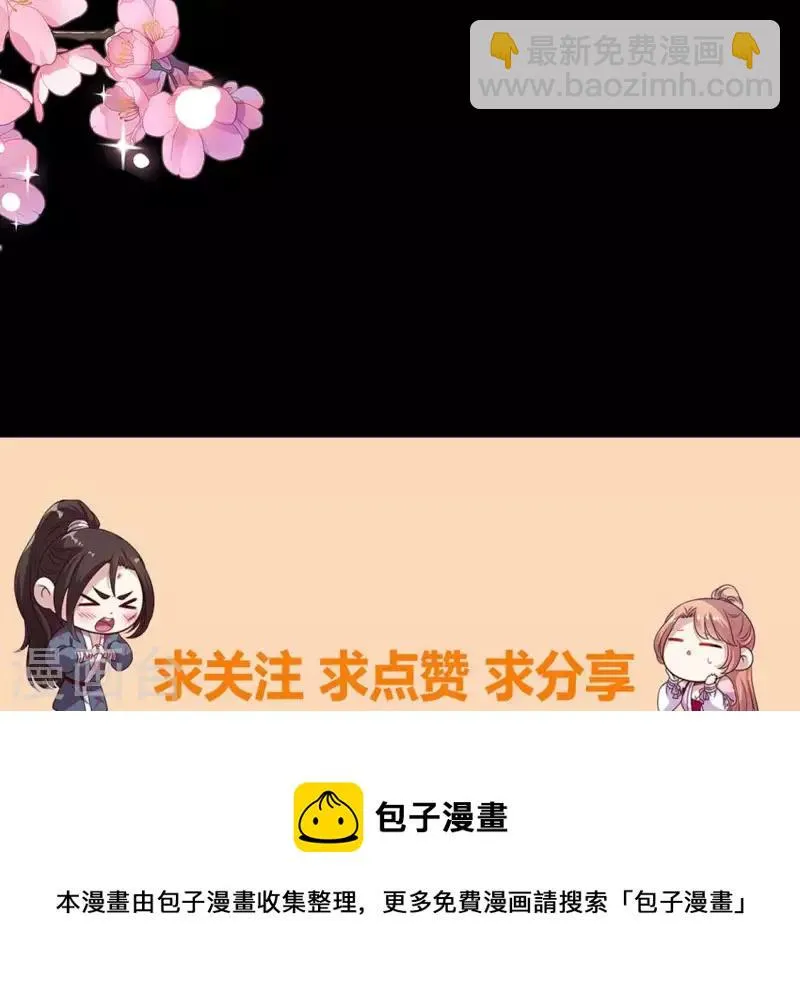 第129话 血烟花觉醒 第46页