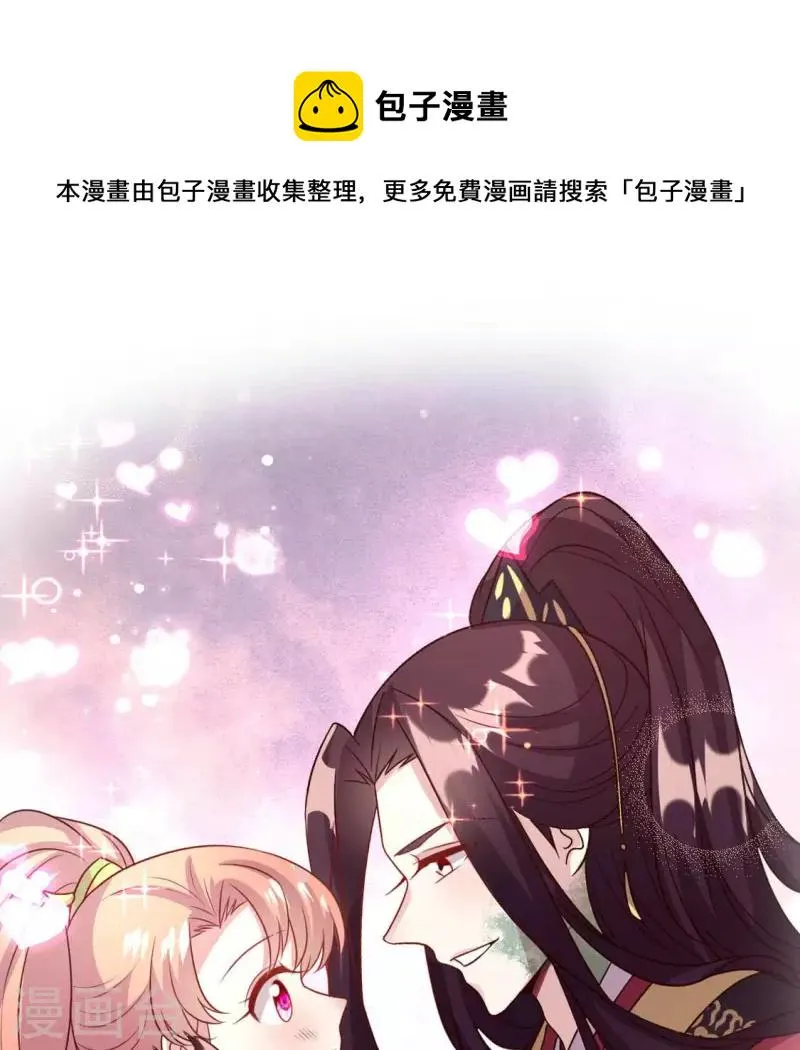 第130话 那个人只能是我 第1页