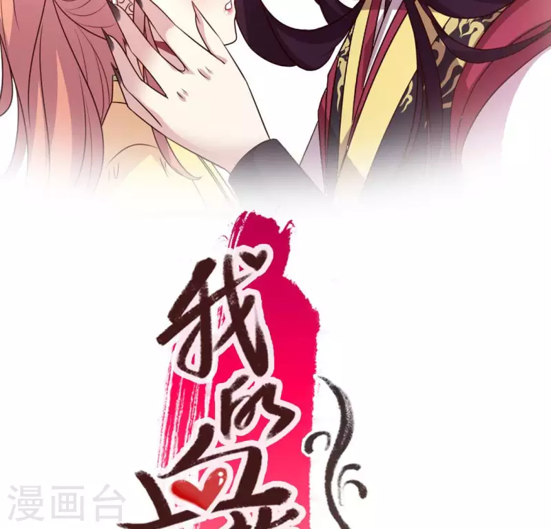 第130话 那个人只能是我 第2页