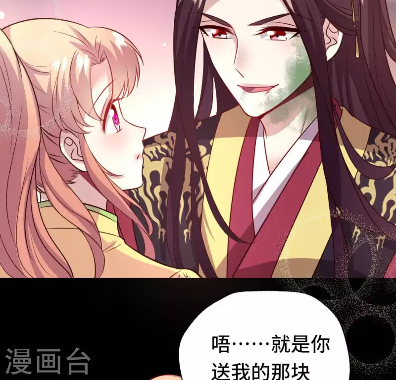 第130话 那个人只能是我 第7页