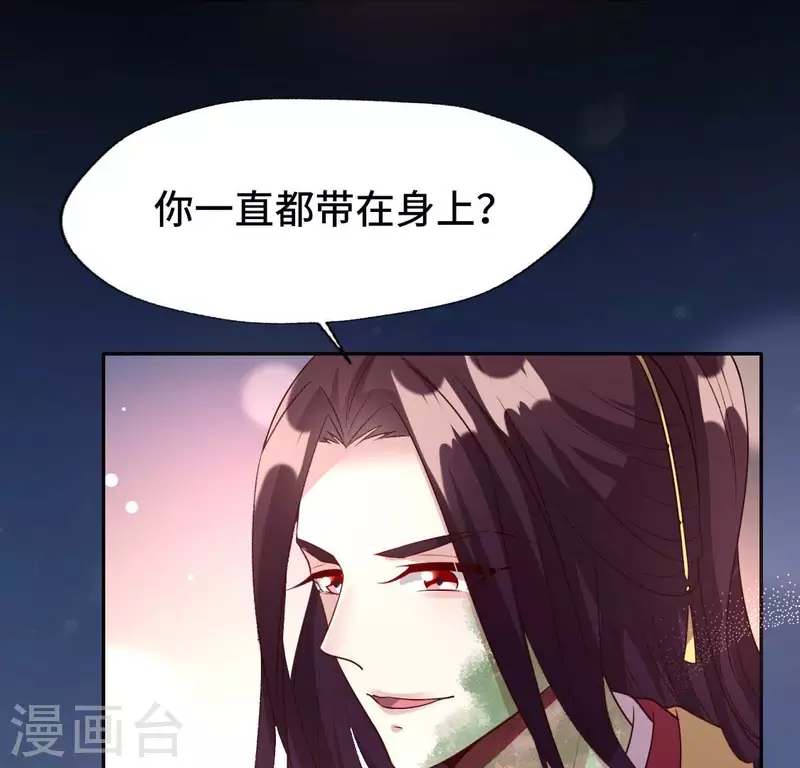 第130话 那个人只能是我 第9页