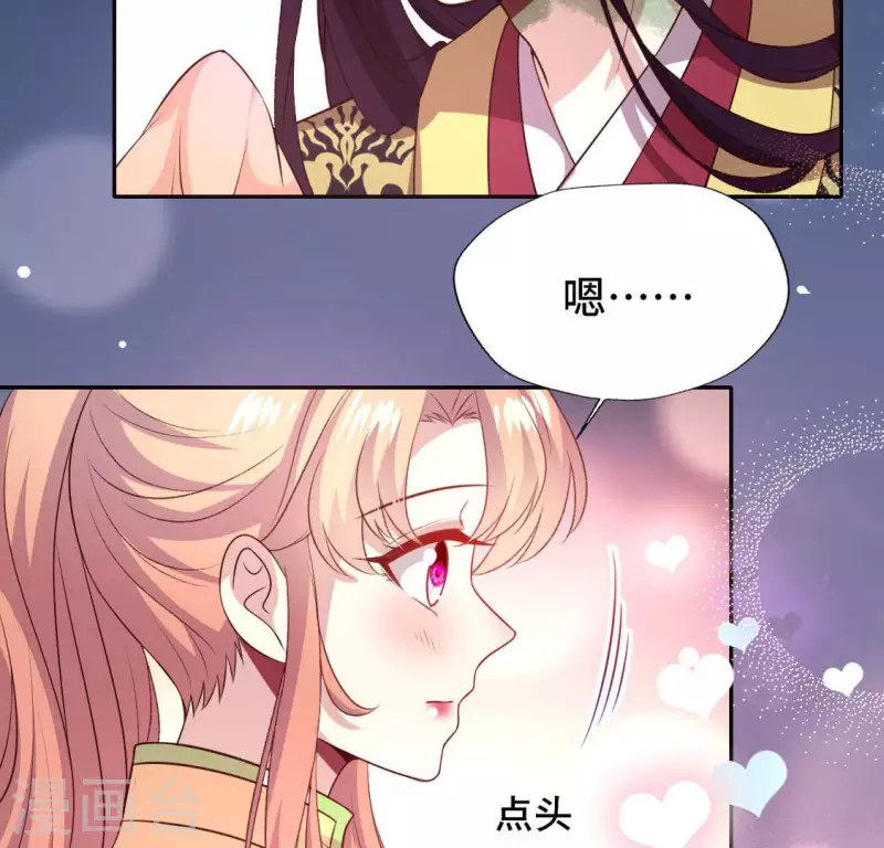 第130话 那个人只能是我 第10页