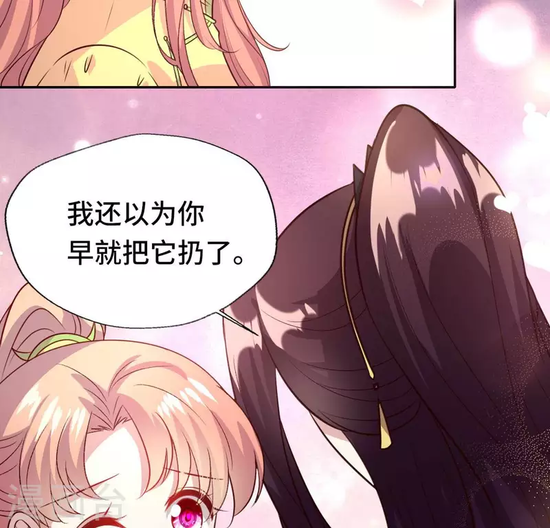第130话 那个人只能是我 第11页