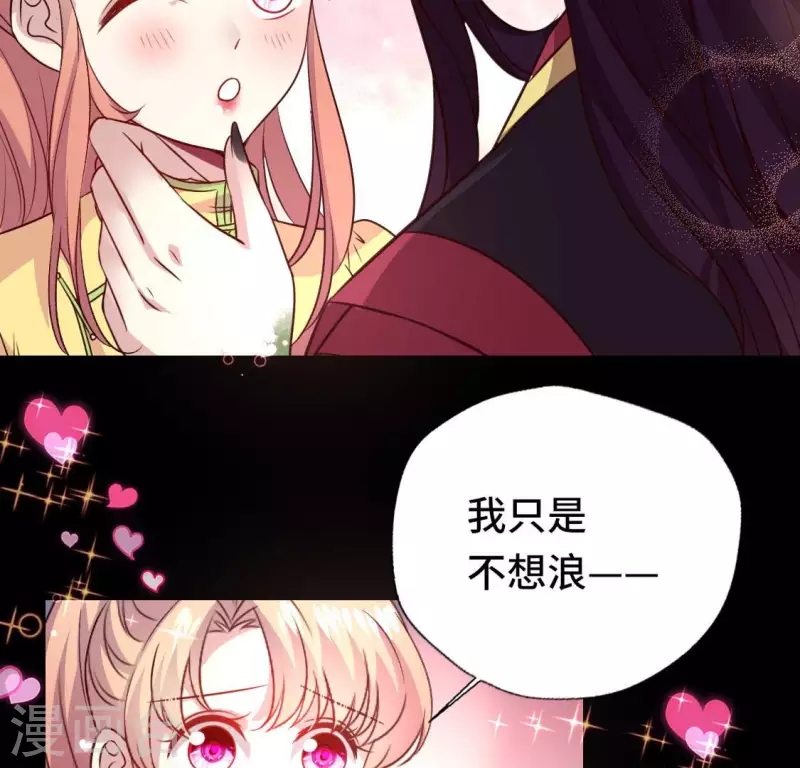 第130话 那个人只能是我 第12页