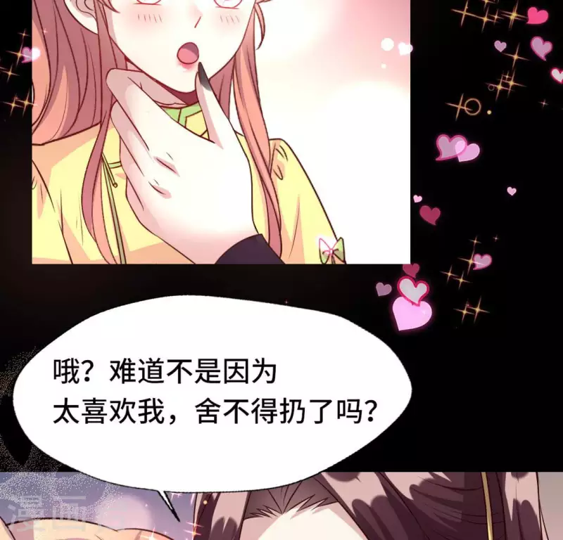 第130话 那个人只能是我 第13页
