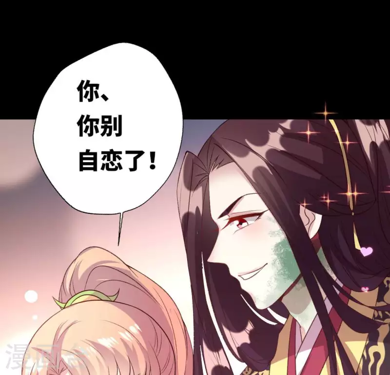 第130话 那个人只能是我 第15页