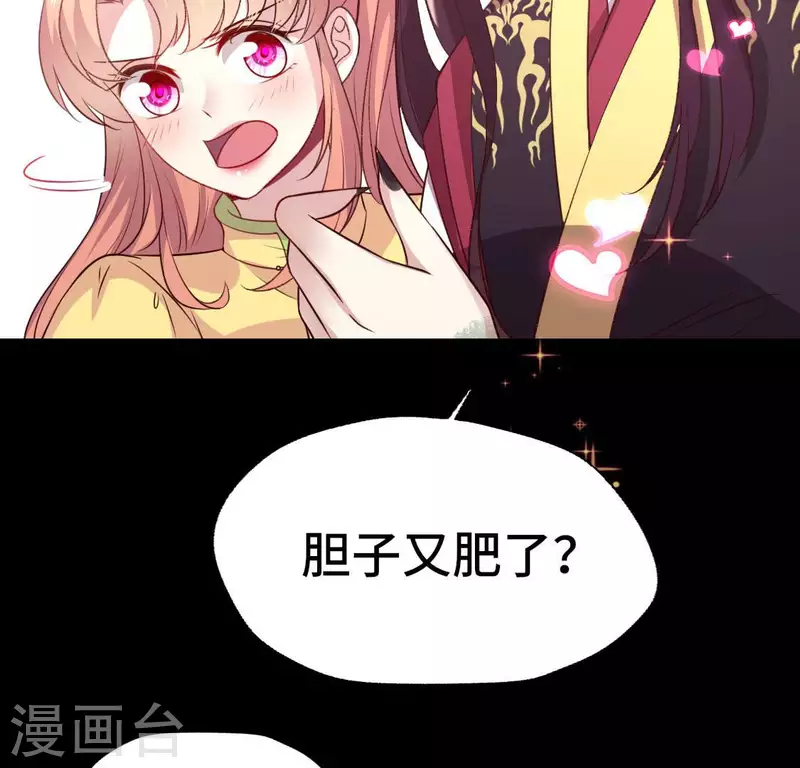 第130话 那个人只能是我 第16页