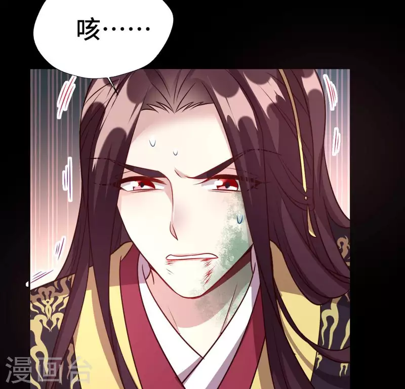 第130话 那个人只能是我 第17页
