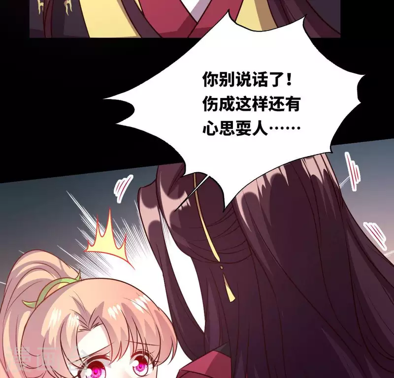 第130话 那个人只能是我 第18页