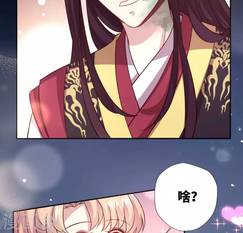 第130话 那个人只能是我 第22页