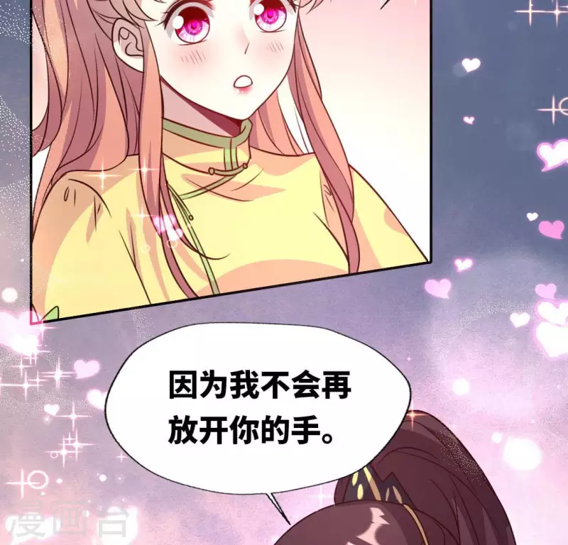 第130话 那个人只能是我 第23页