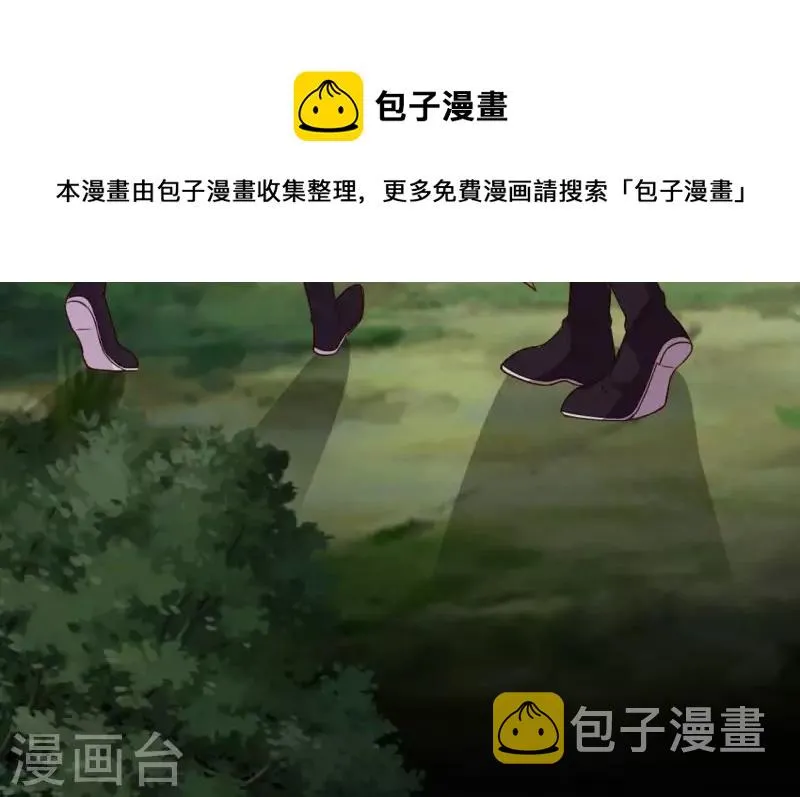 第130话 那个人只能是我 第27页