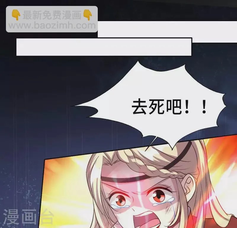 第130话 那个人只能是我 第28页