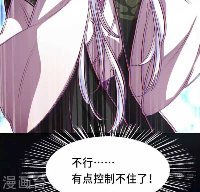 第130话 那个人只能是我 第30页