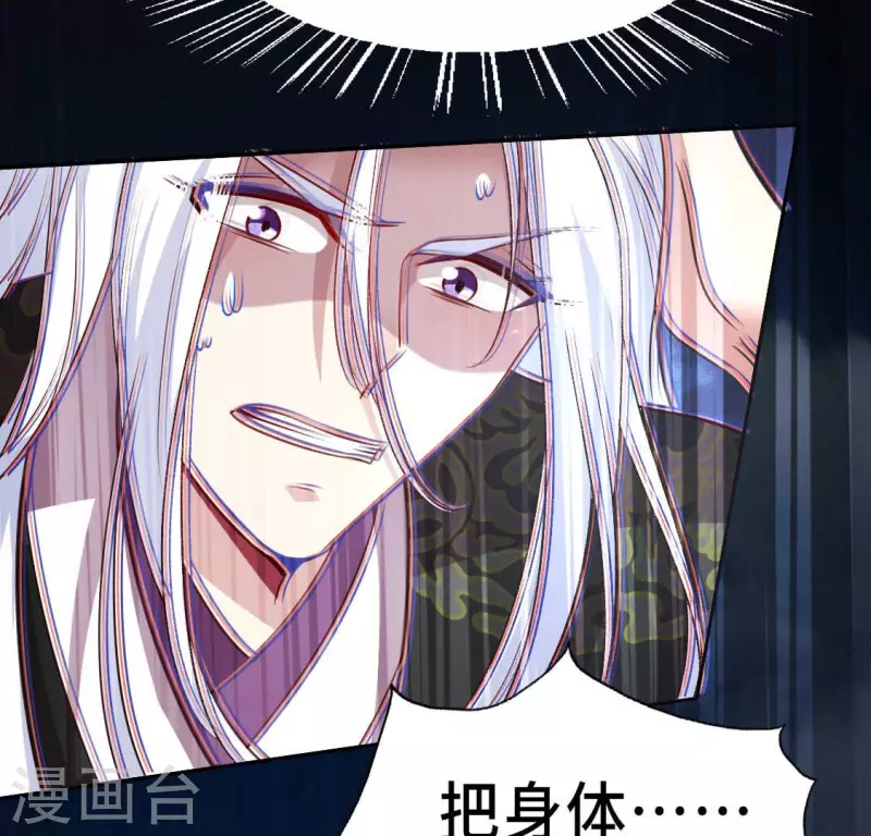 第130话 那个人只能是我 第31页