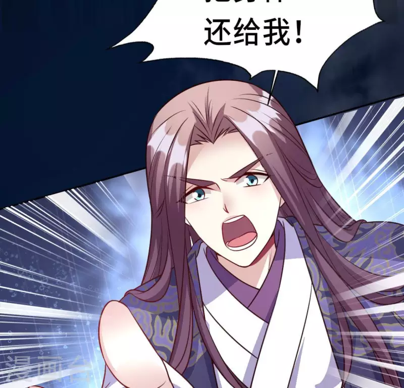 第130话 那个人只能是我 第32页
