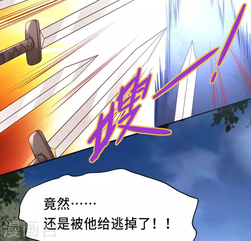 第130话 那个人只能是我 第38页