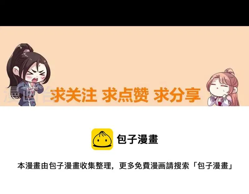 第130话 那个人只能是我 第42页